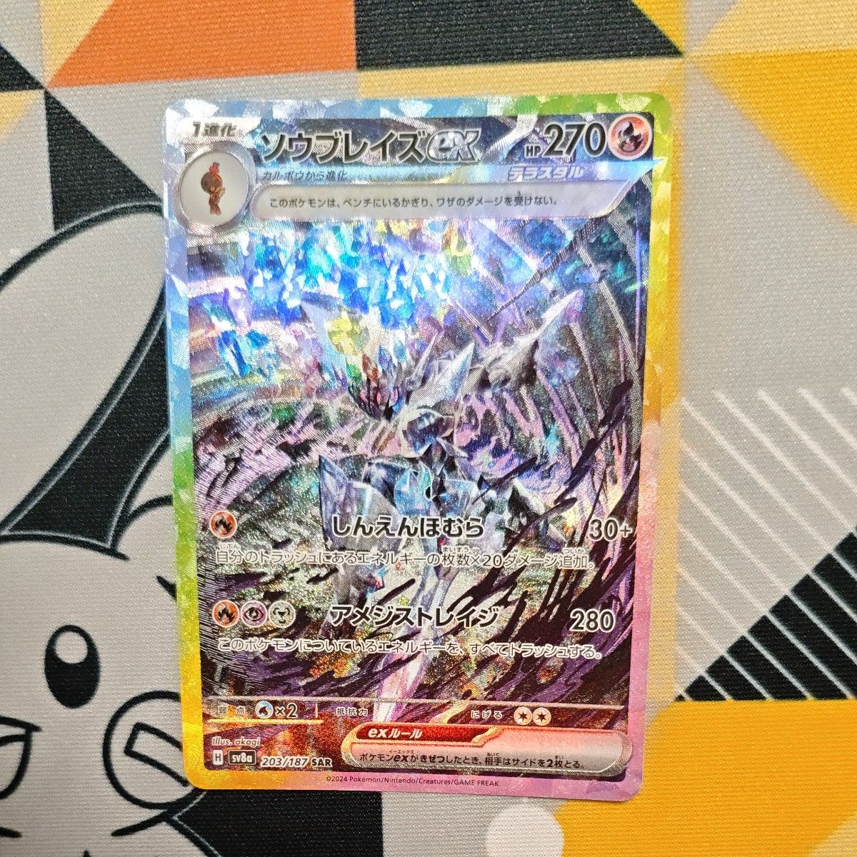 ポケモンカード ニンフィアex SAR PSA10 テラスタルフェスex sv8a