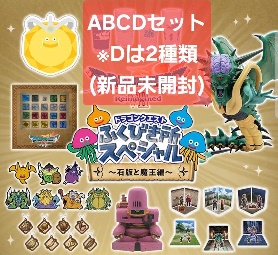 未開封品】鳥山明 複製原稿 3枚セット ドラゴンクエスト オリジナル