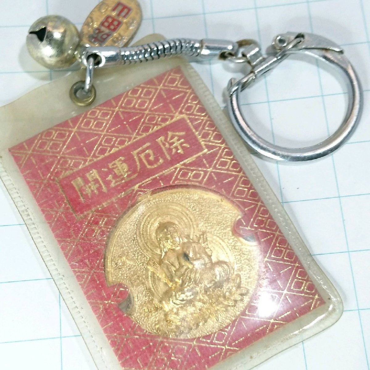 2026年最新】Yahoo!オークション -成田山(キーホルダー)の中古品・新品