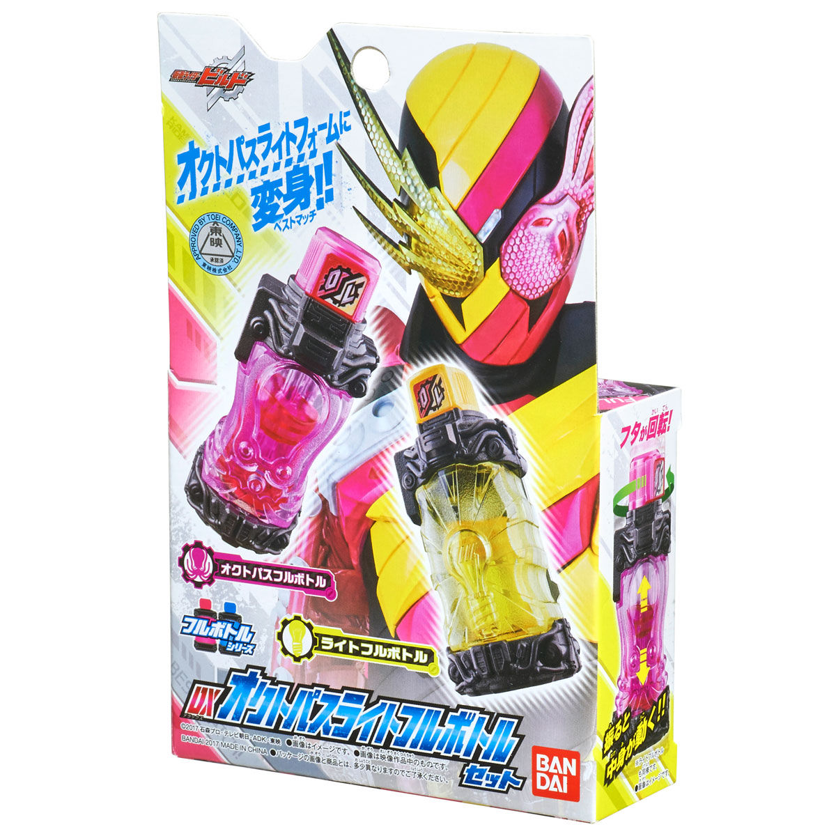 DXオクトパスライトフルボトルセット｜仮面ライダーおもちゃウェブ
