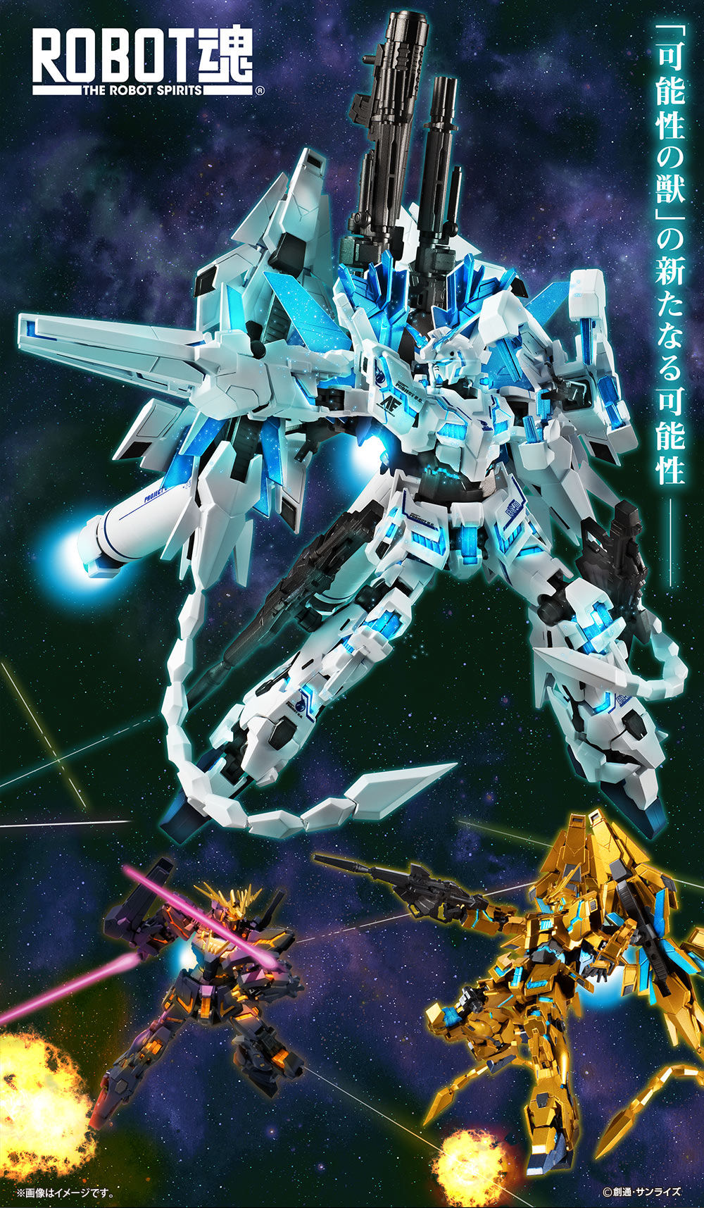 ROBOT魂 ＜SIDE MS＞ ユニコーンガンダム ペルフェクティビリティ