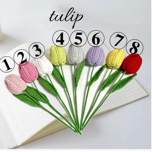 チューリップA 1本入り花束 枯れない花 かぎ針編み 入園入学 卒業 母