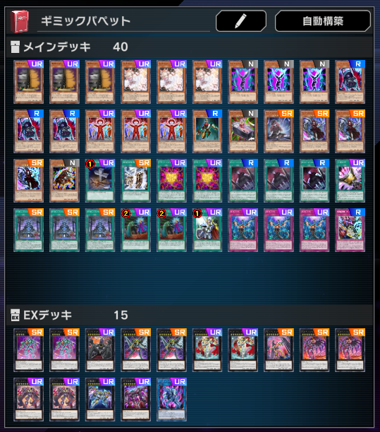 ギミック・パペット】 - ギルド屋さん