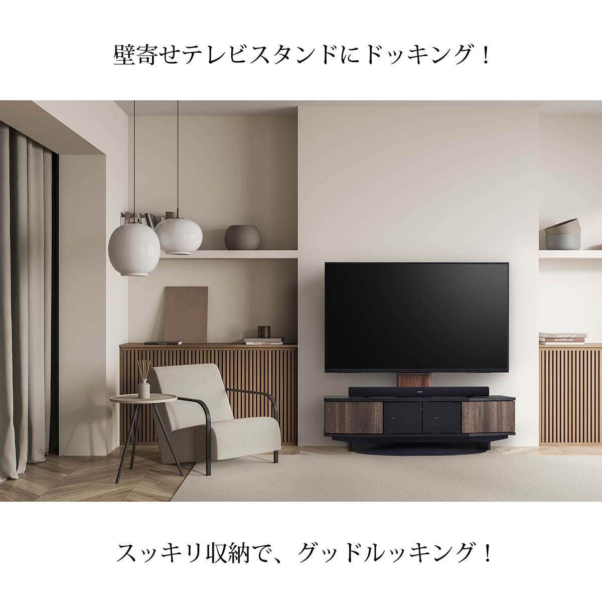 AS-ANE1200 幅120㎝ 組み合わせローボード｜製品一覧｜テレビスタンド