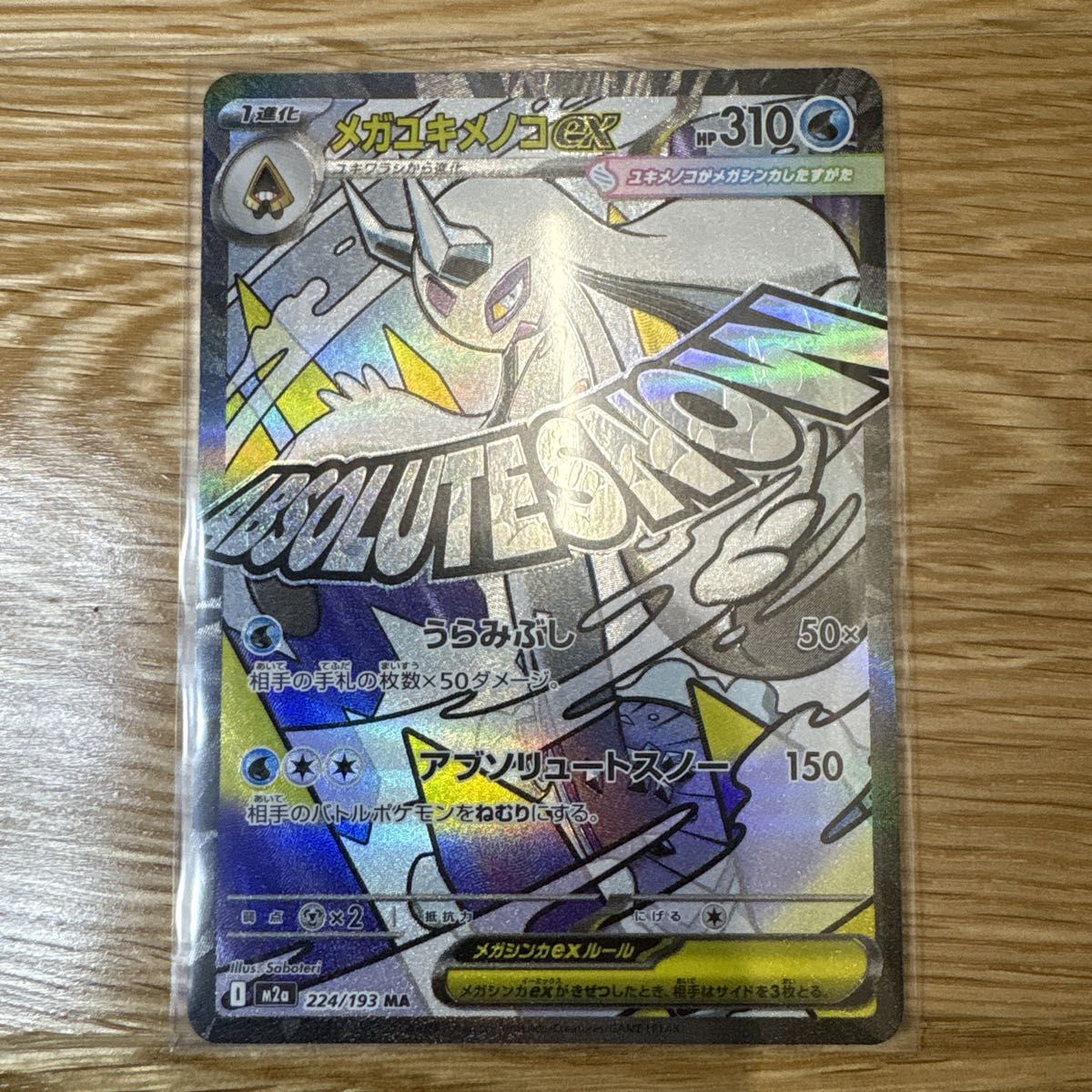 ポケモンカード グレイシアex SAR PSA10 鑑定品 | Shop at