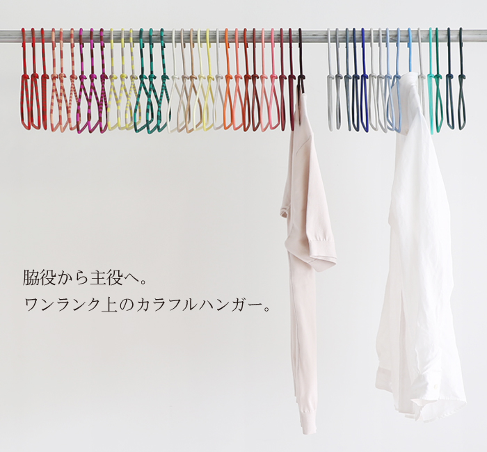 HAY(ヘイ) 洋服ハンガー 通販 | CONNECT