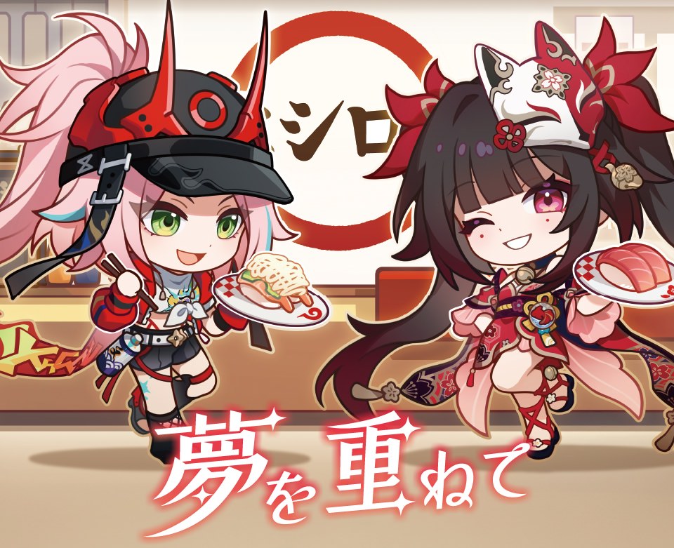 崩壊:スターレイル × スシロー 4月23日よりコラボキャンペーン実施!
