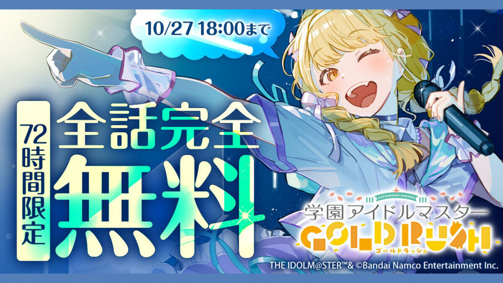 学マス】10/20(月)学マス生配信「初星学園HR #STEP3 倉本 千奈
