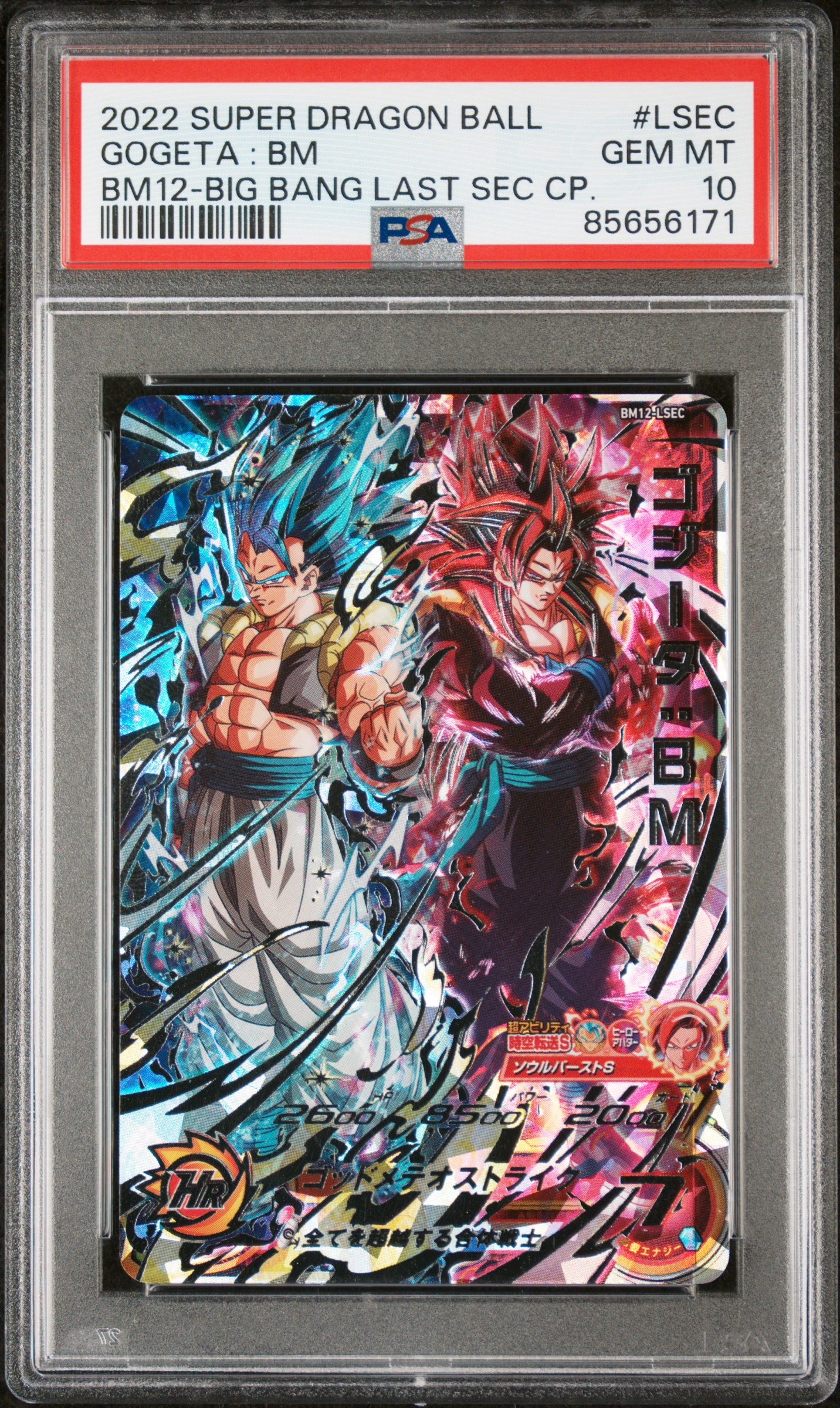 Variations Showcase Image Gallery: Eric's Gem MT 10 Dragon Ball Cards