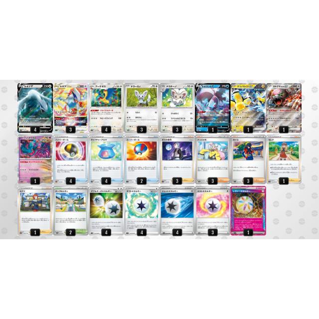 ポケモンカード】ルギアVSTARデッキ | トレカ販売 - トレマ