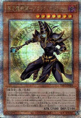 ブラック・マジシャン | ノーマルパラレル | ドラゴンスター | 遊戯王