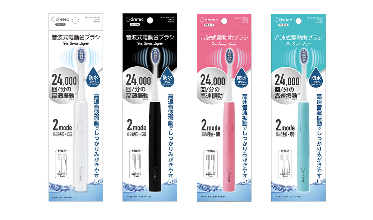 TB-316音波式電動歯ブラシ「ドクター・ソニック ライト」 - 株式会社