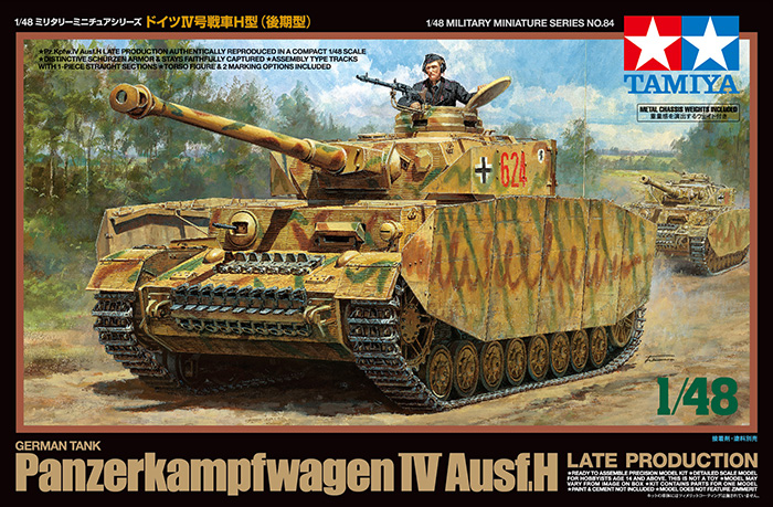 1/48 ドイツIV号戦車H型 （後期型） [32584] - 1,672円 : ホビー