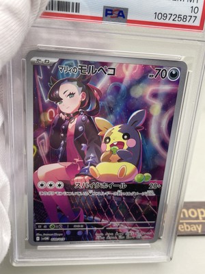 PSA 10 Marnie's Morpeko 020/019 sv0M 2025 Starter Set Japanese