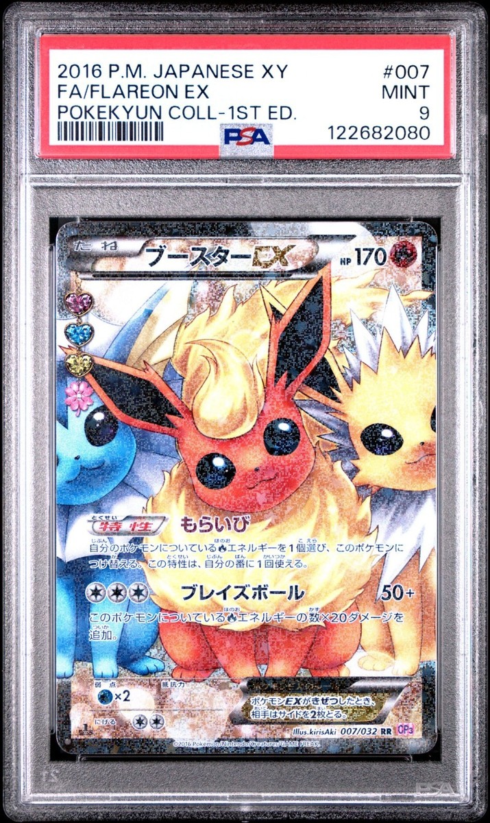Pokemon Flareon EX Full Art Japanese Pokekyun 1st 007/032 PSA 9 | eBay