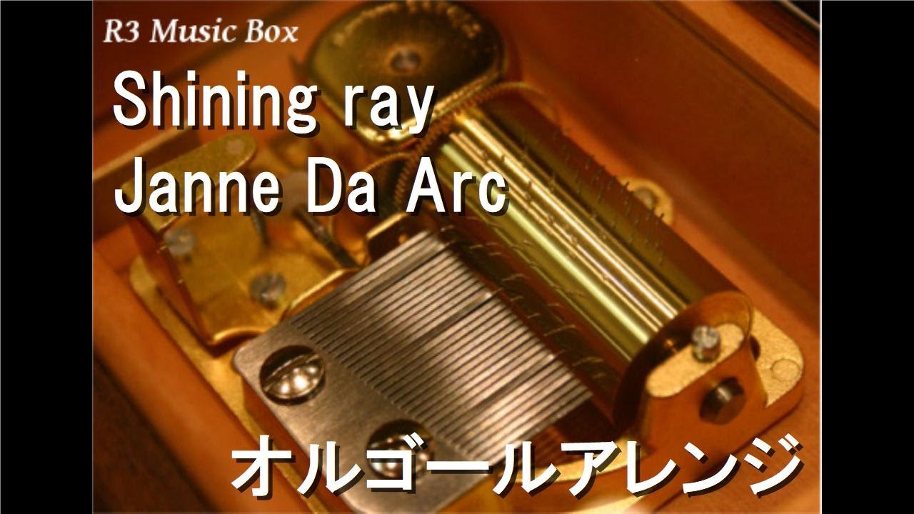 Shining ray/Janne Da Arc【オルゴール】 (アニメ『ONE PIECE』ED