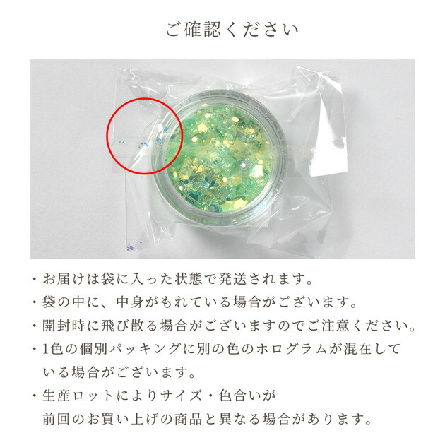 楽天市場】封入 パーツ ホログラム 全7種 ホロゆめ □ カラフル