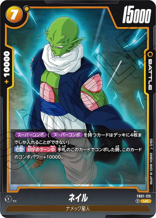 楽天市場】ドラゴンボールスーパーカードゲーム フュージョンワールド