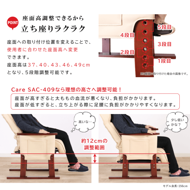 Care-409-SAC 高座椅子 安楽椅子 パーソナルソファ 1人掛け 立ち上がり