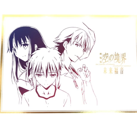 CATEGORY 空の境界 | K-BOOKS 池袋 2次元グッズ通販