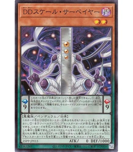 Amazon.co.jp: 遊戯王カード DDD零死王ゼロ・マキナ(ウルトラレア
