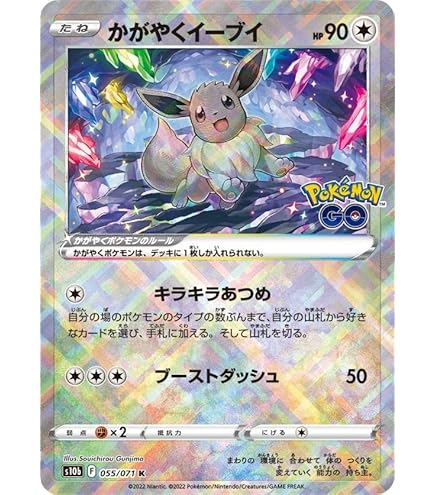 Amazon.co.jp: ポケモンカードゲーム S8a-P 010/025 ひかるコイキング