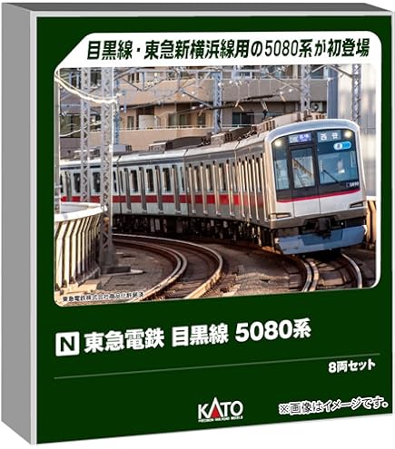 Amazon | グリーンマックス(Greenmax) Nゲージ 東急電鉄5080系タイプ