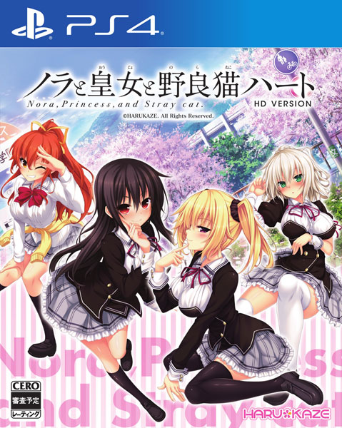 PS4 ノラと皇女と野良猫ハート HD 通常版[HARUKAZE]《在庫切れ》