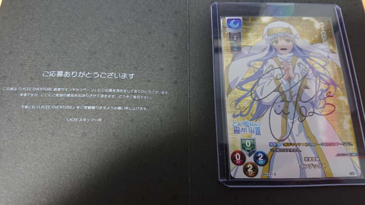 lycee 夜明け前より瑠璃色な Lycee リセ フィーナ・ファム・アーシュ