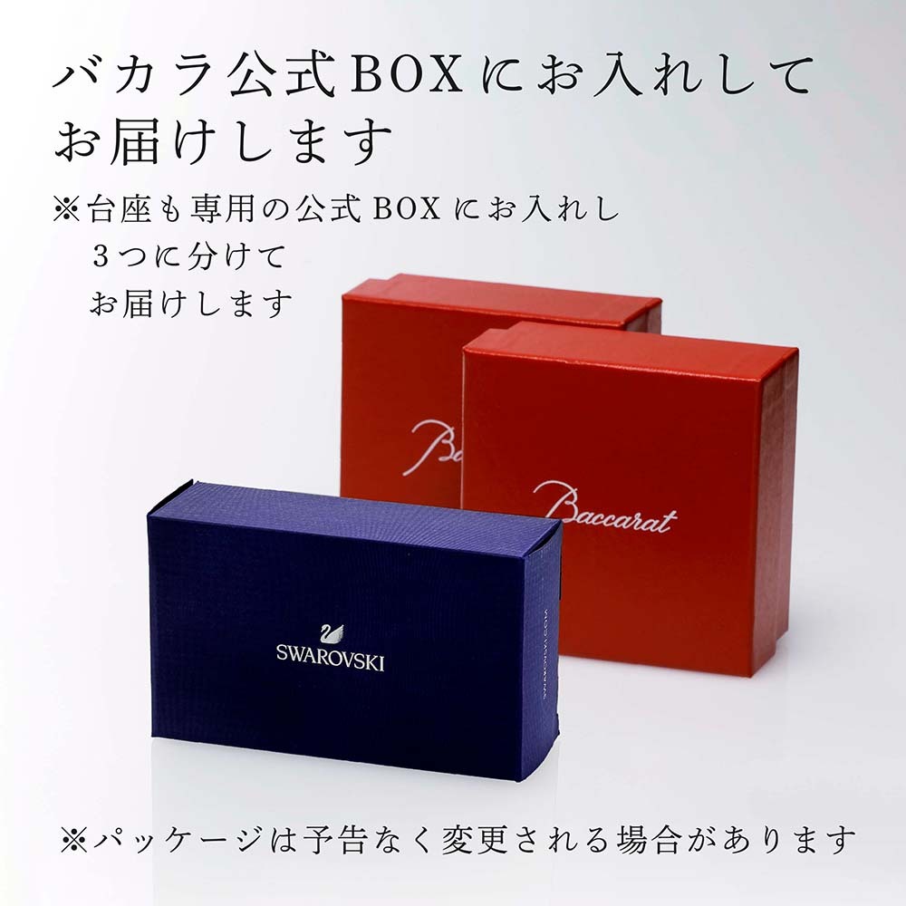 Baccarat バカラ ラッキーバタフライ ピオニー&ブルー ペア・SWAROVSKI