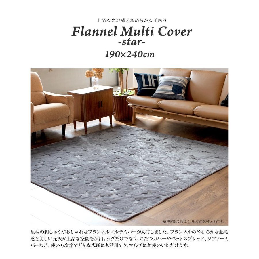 SALE 送料無料 マルチカバー ソファーカバー ラグ ラグマット スター