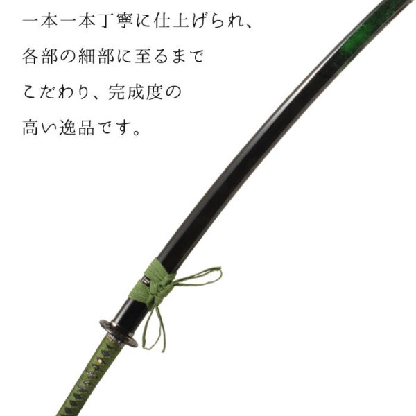 日本刀 模造刀 飛沫 緑飛沫 大刀 日本製 /全長 105cm/刃渡り 70cm/柄長