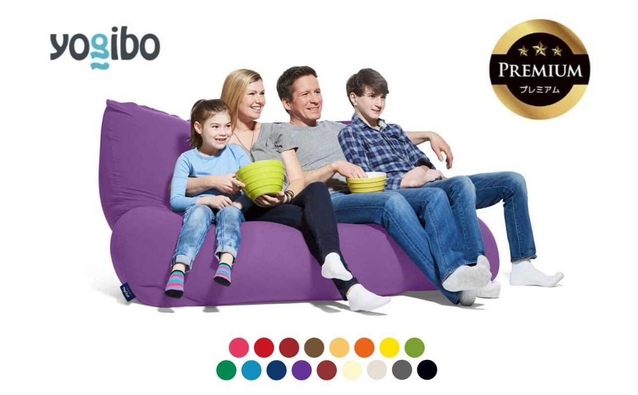 Yogibo Giga Max Premium（ヨギボー ギガ マックス プレミアム