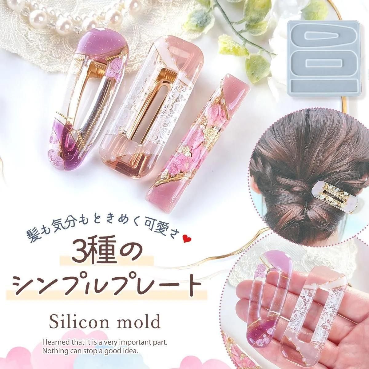 3種のシンプルプレート シリコンモールド - 手作り雑貨屋 * 雑貨好き