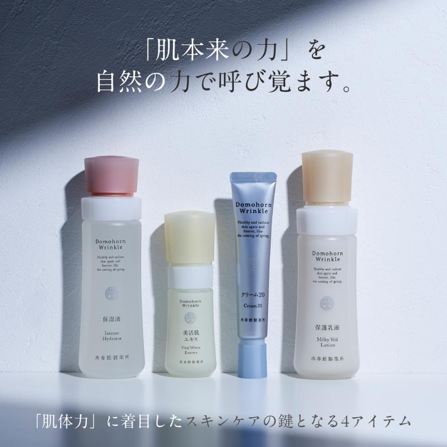 ドモホルンリンクル（Domohorn Wrinkle） 公式 基本4点セット 約2か月