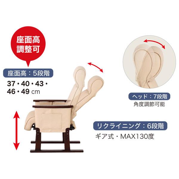 リクライニングチェア 高座椅子 パーソナルチェア 立ち座り補助付き