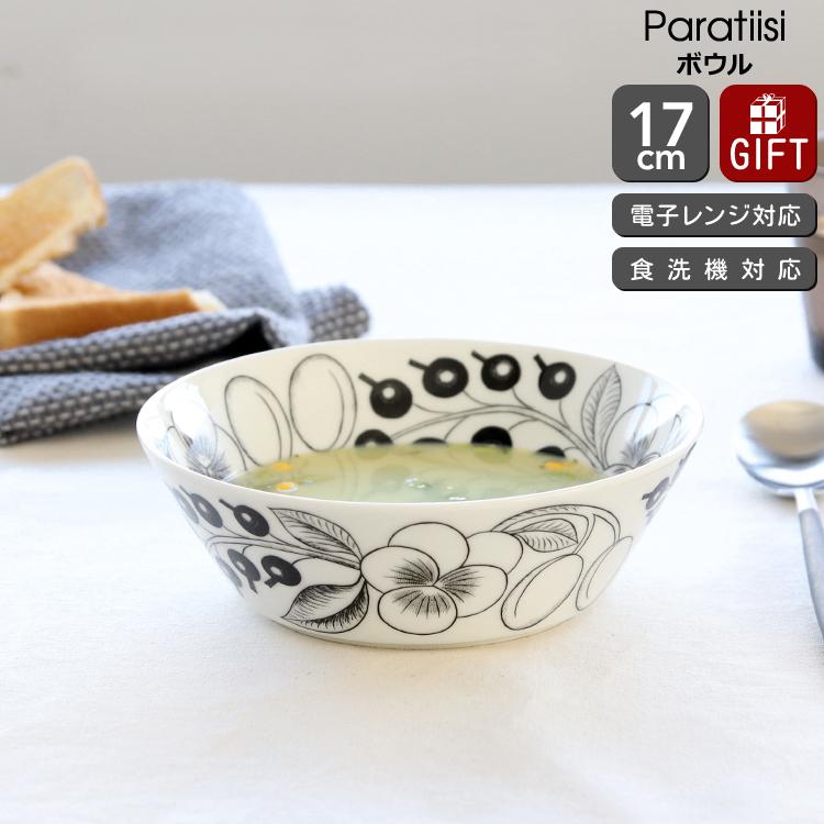 Paratiisi アラビア パラティッシ ブラック ボウル 17cm 北欧食器