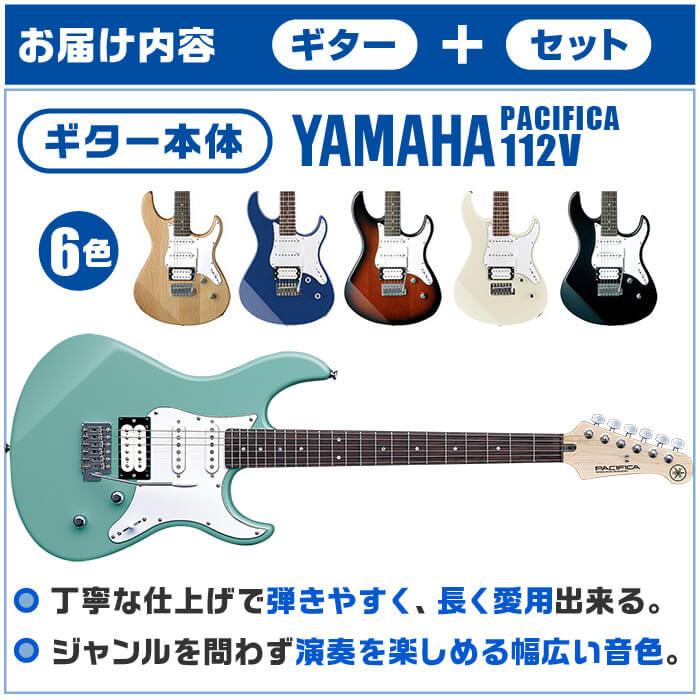 YAMAHA（ヤマハ） エレキギター 初心者セット PACIFICA112V YAMAHA (18