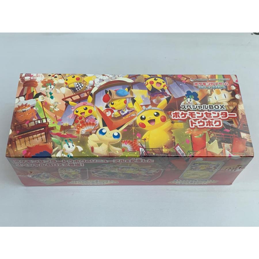 スカーレット＆バイオレット スペシャルBOX ポケモンセンタートウホク