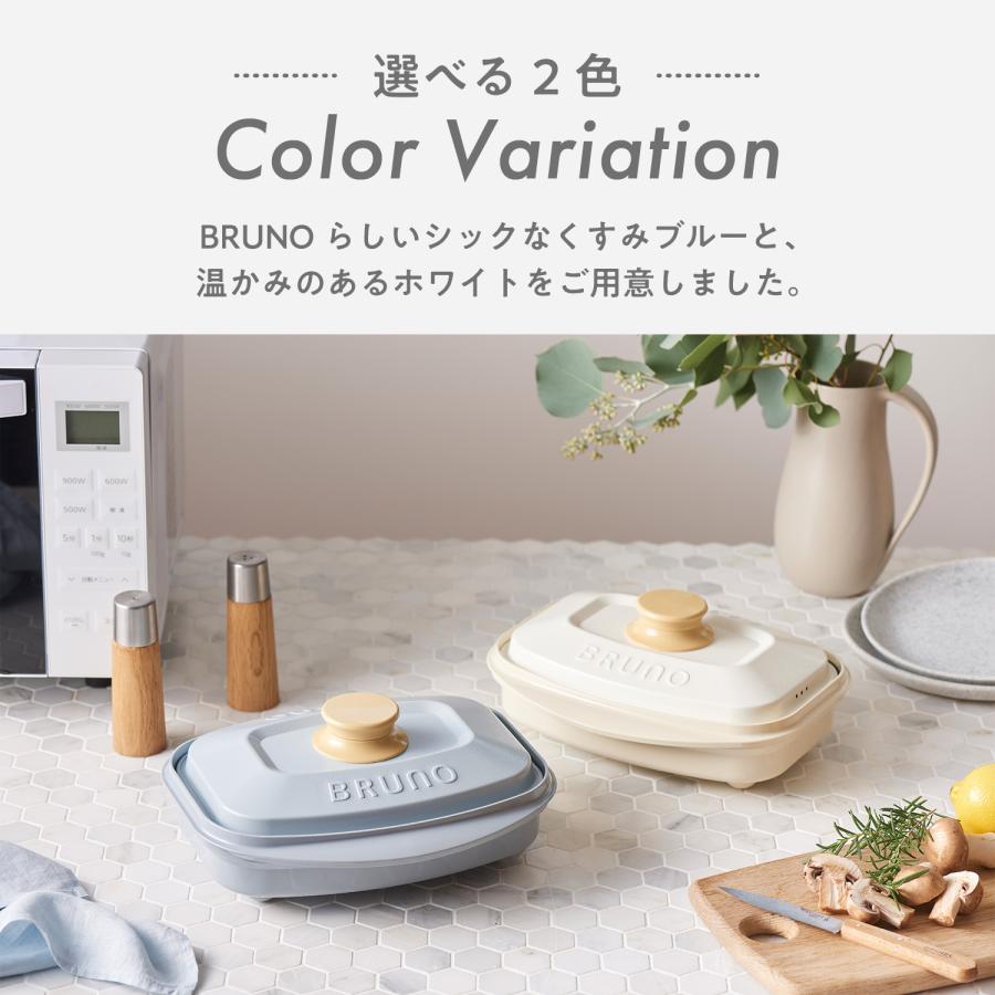 RANGEMATE（レンジメート） BRUNO監修 プロ スクエア バイ ブルーノ