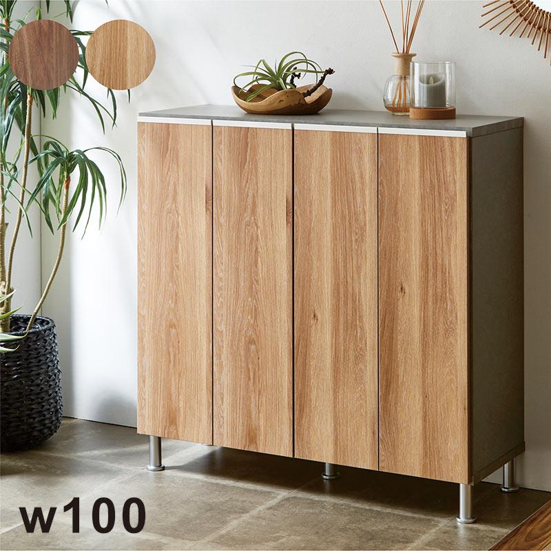 シューズボックス 下駄箱 幅100cm ロータイプ 収納 扉付き 木目調