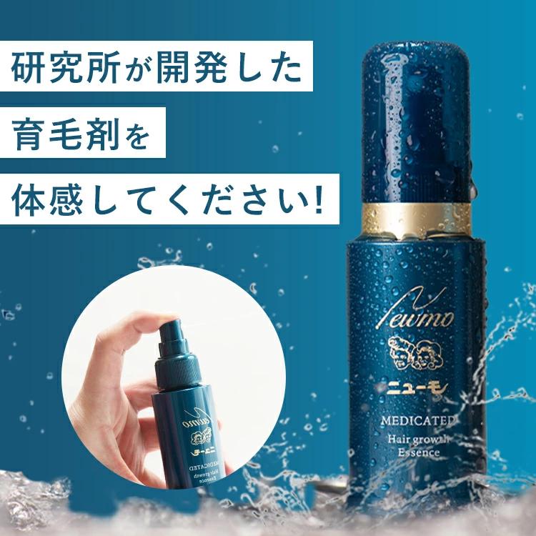 ニューモ 公式 薬用 育毛剤 発毛剤 75ml 5本 医薬部外品 メンズ