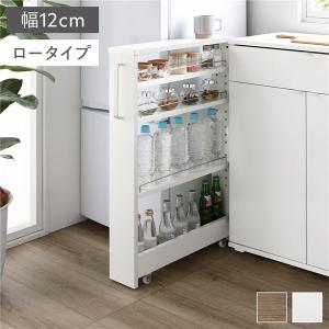 RASIK（ラシク） すき間 収納ラック ロータイプ 幅10cm キャスター