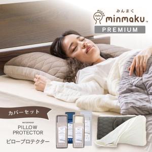 じぶんまくら 枕 肩こり みんまく minmaku レギュラー プレミアム