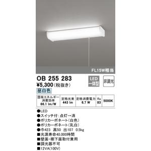 ODELIC（オーデリック） 在庫品 OB255232 LEDキッチンライト [昼白色