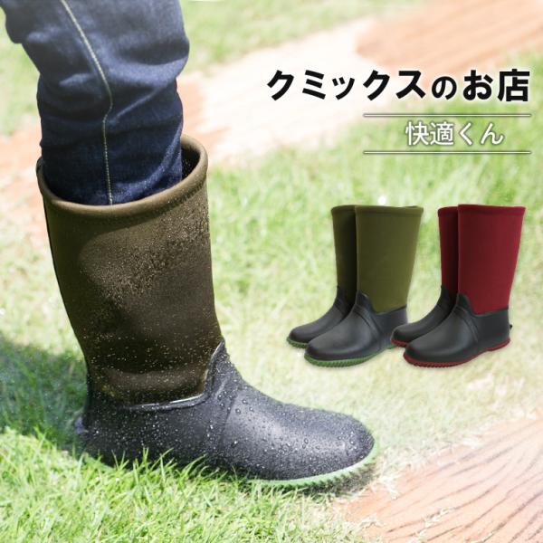 快適くん（エンジ・モスグリーン）【表示価格は送料込みの価格です