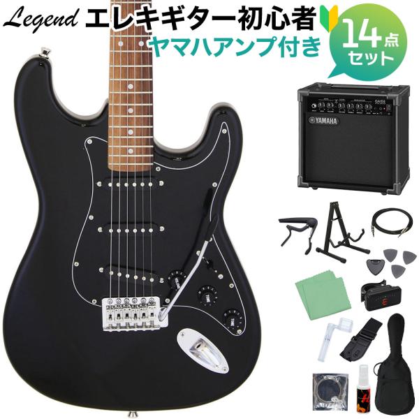 LEGEND レジェンド LST-Z B エレキギター 初心者14点セット ヤマハ
