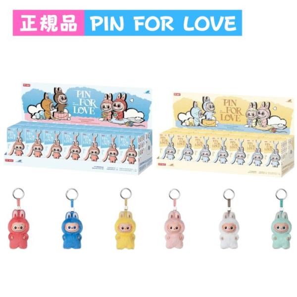 POP MART（ポップマート） 正規品保証 THE MONSTERS PIN FOR LOVE