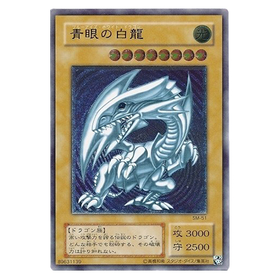 参考価格】遊戯王OCG Spell of Mask -仮面の呪縛- 青眼の白龍(ブルー