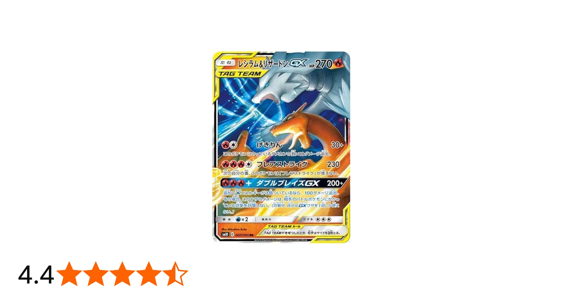 Amazon.co.jp: ポケモンカードゲーム/PK-SM10-007 レシラム&リザードン